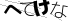 CAPTCHA